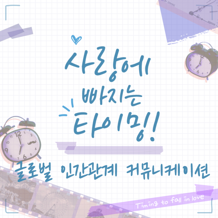  글로벌 인간관계를 위한 커뮤니케이션 감정코칭 갈등관리 문제해결 패러다임을 바꾸면??? 궁금하지요? 박정웅강사