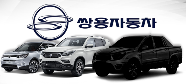 쌍용차의 주인은 누가 될까?