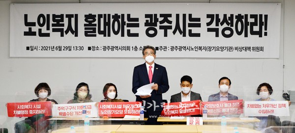 광주 노인복지 비상대책위, “노인복지 홀대하는 광주시” 각성촉구 광주 노인복지 비상대책위, “노인복지 홀대하는 광주시” 각성촉구