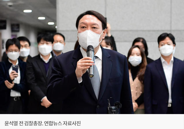  윤석열, 오후 1시 대선출마 선언