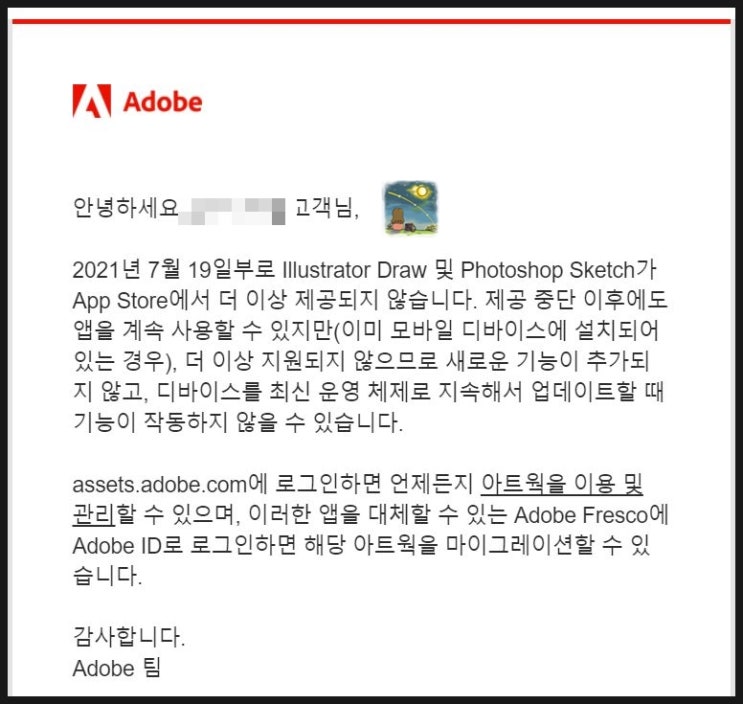  App Store에서 Illustrator Draw 및 Photoshop Sketch 제공 중단