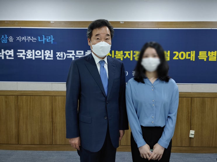이낙연 의원님과 간담회 이낙연 의원님과 간담회