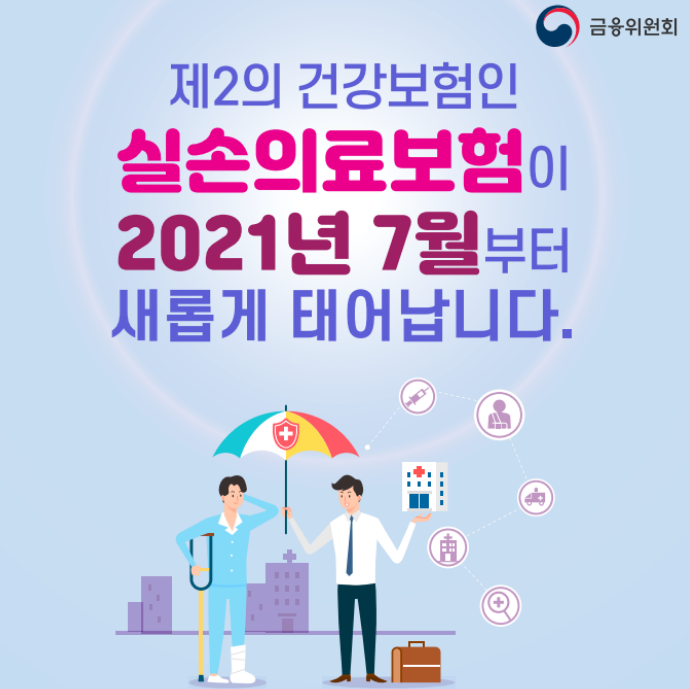  [실비보험 온라인가입] 단독실비 혼자서 가입 15분컷 / 보험다모아 실손의료보험 가입방법