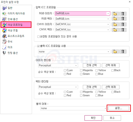 TOPAZ RIP 색상대체 기능 사용 Tip [코스테크/KOSTECH] : 네이버 블로그