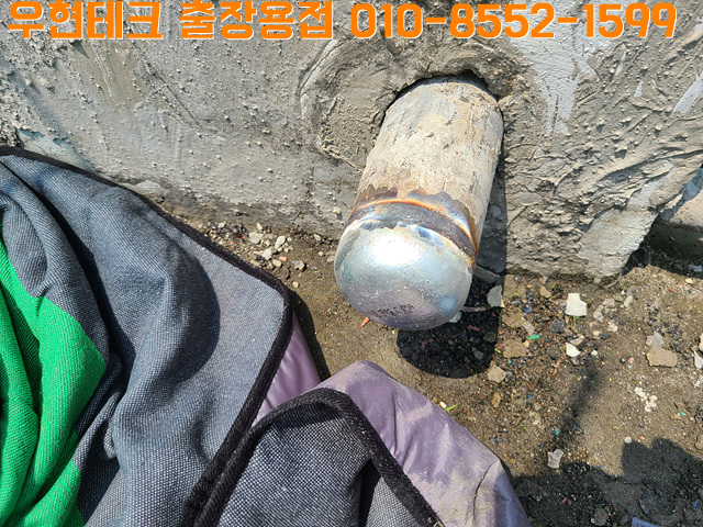  광진구 구의동 누수 배관 캡 메꾸라 출장용접