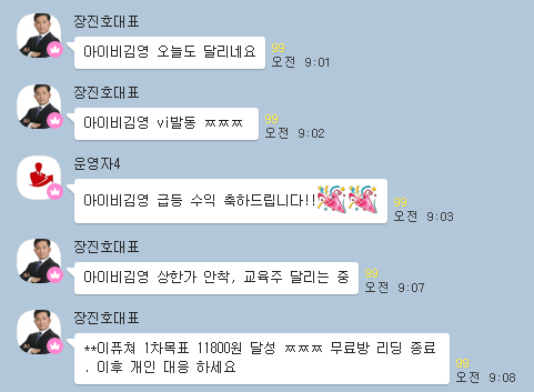 6/29(화) 아이비김영, 캐리소프트, 이퓨쳐, 유나이티드제약, 엠게임 수익실현매매일지