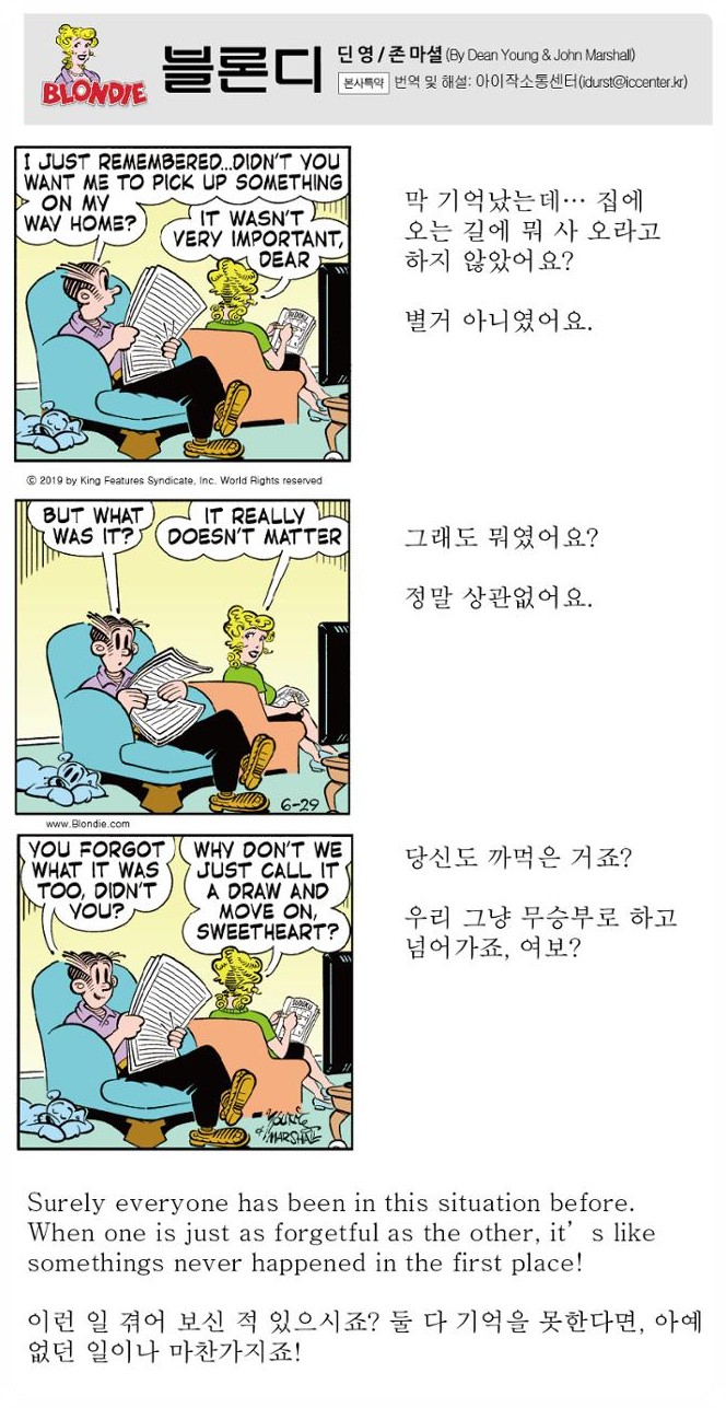  21.06.29일자 블론디