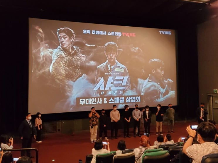  샤크 더 비기닝_시사회_무대인사_스페셜 상영회_여의도ifc몰