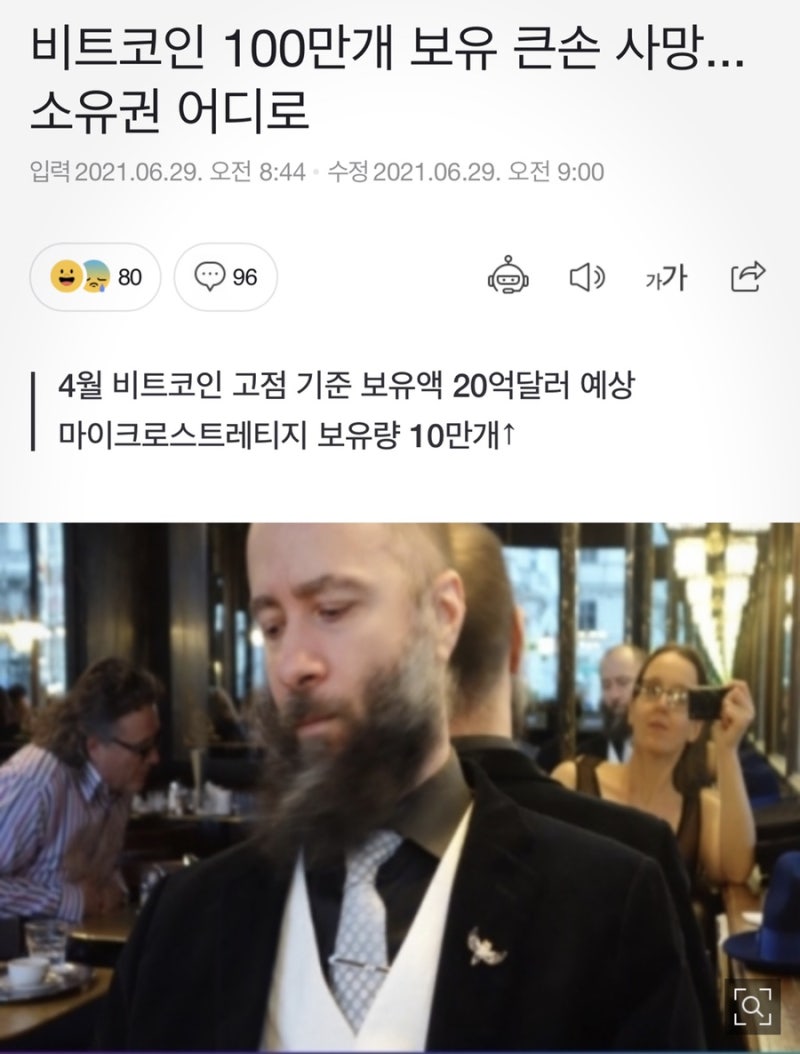 ⭐️ 비트코인 1조원 가진 억만장자 변사체로 발견 “비번 없으면 누구 소유?” 상속자 찾기 나서 ⭐️ : 네이버 블로그