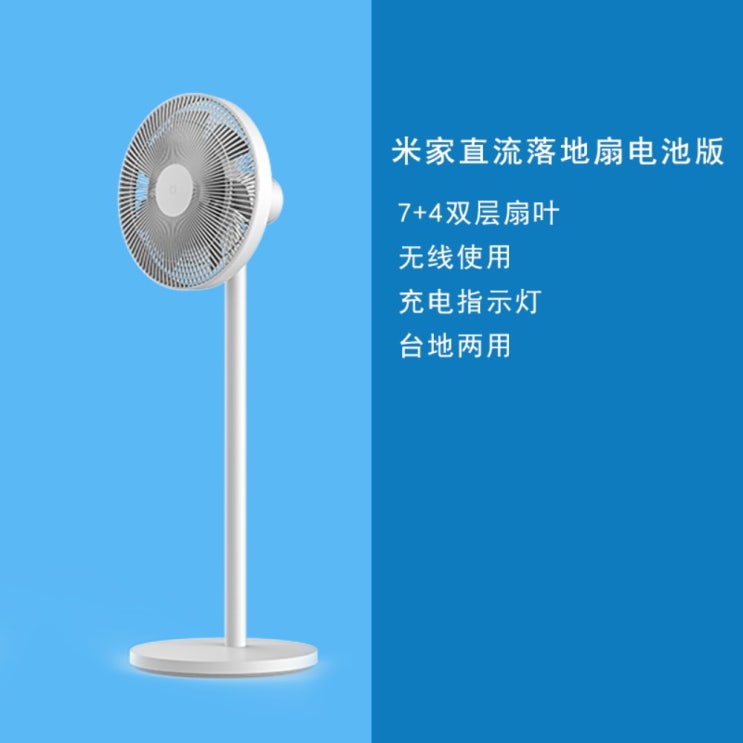 인지도 있는 샤오미 17PIN 무선 선풍기 저소음 서큘레이터 접이식 소형 가성비 배터리, 미지아 플로어 팬 배터리 버전 추천해요 인지도 있는 샤오미 17PIN 무선 선풍기 저소음 서큘레이터 접이식 소형 가성비 배터리, 미지아 플로어 팬 배터리 버전 추천해요