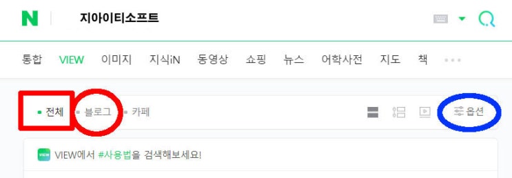  저품질 블로그 에 대한 견해!