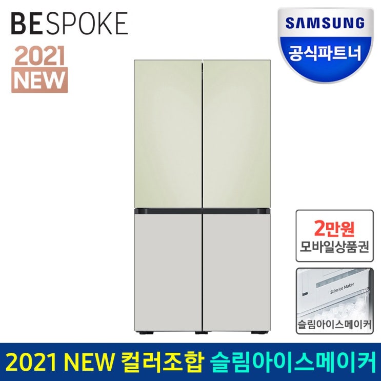 인지도 있는 삼성전자 인증점 삼성 비스포크 냉장고 RF85A9103AP 오더메이드 메탈, RF85A9103AP 메탈 추천해요