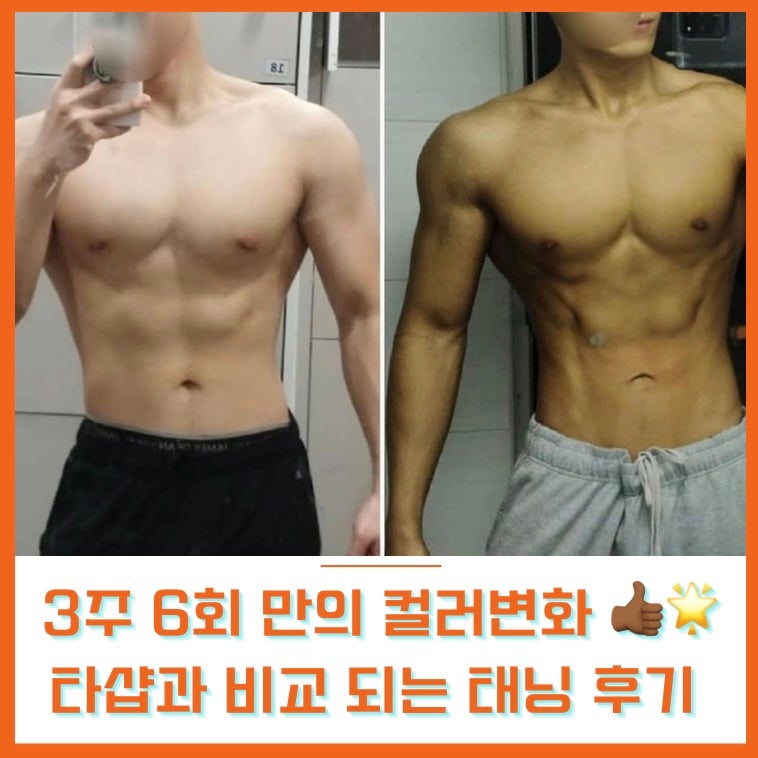 [구로] 구디화이트태닝 ::몰디브태닝구로디지털점
