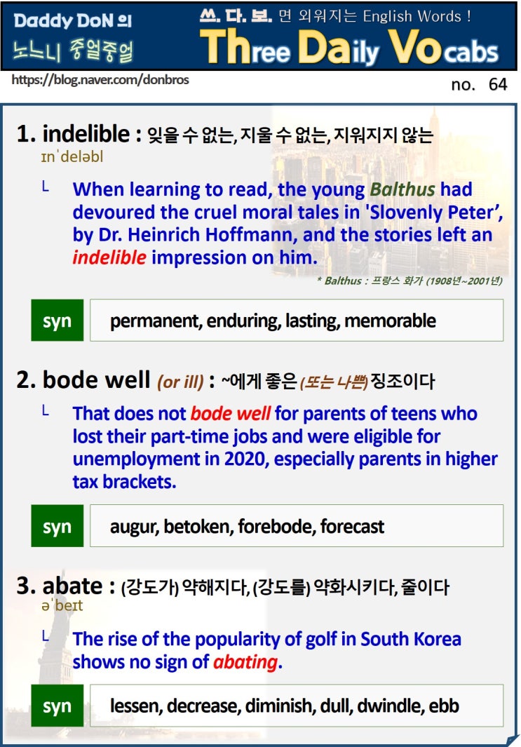  【영어】 쓰다보면 외워지는 영어 단어 - indelible, bode well(or ill), abate