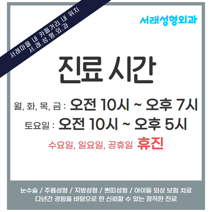  주름성형의 마무리! 매끈하게 주름 없이 개선 내시경 안면거상술