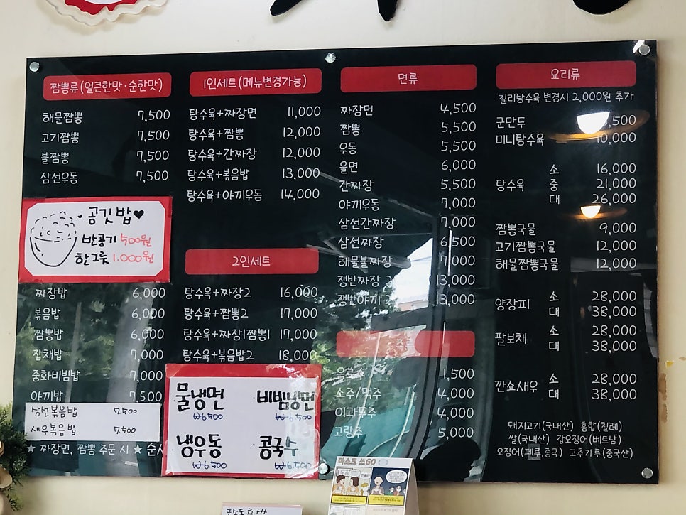 라경짬뽕 사진 5