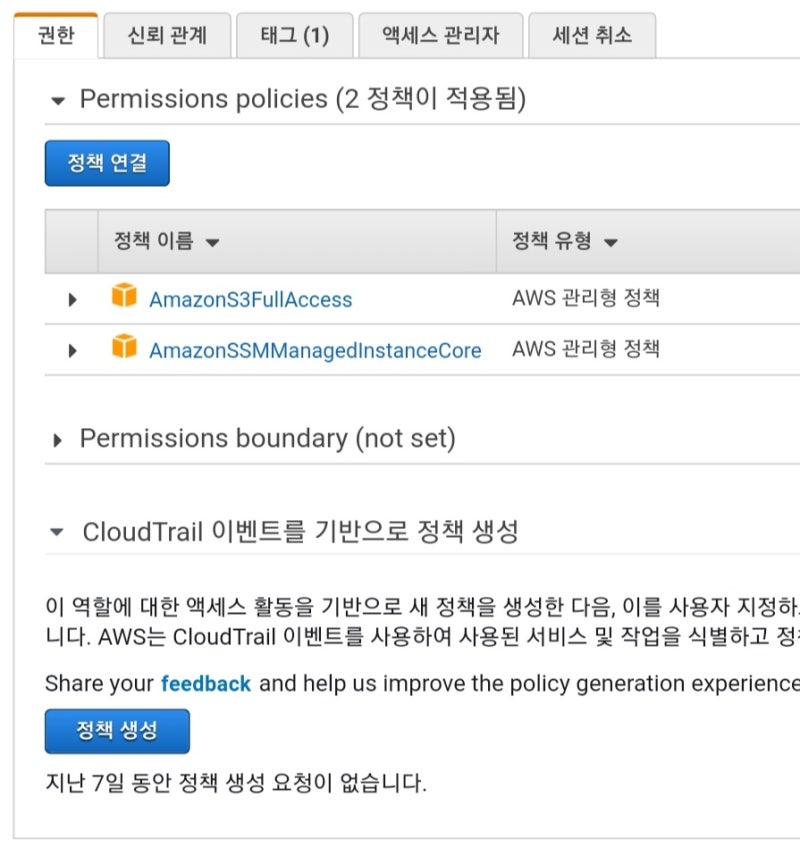 AWS Storage Gateway File Gateway 구성, 설정, S3 NFS 연결, 버퍼용 EC2 생성 : 네이버 블로그