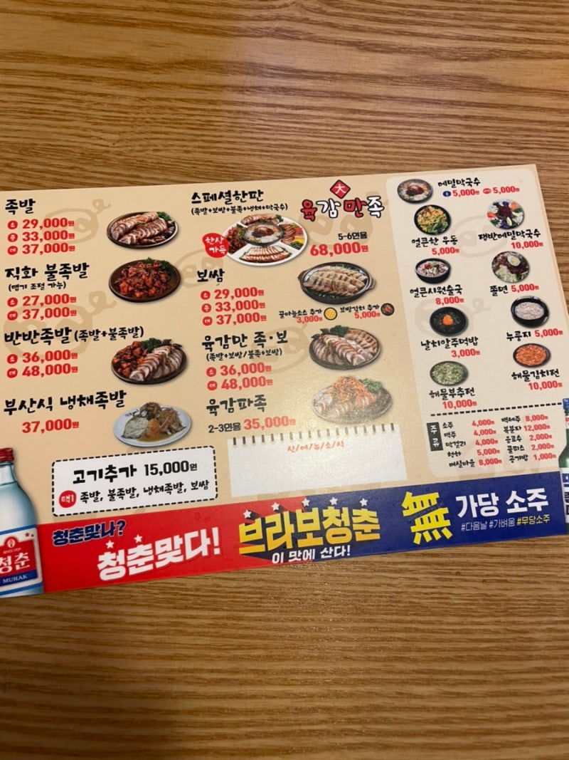 육감만족 이미지
