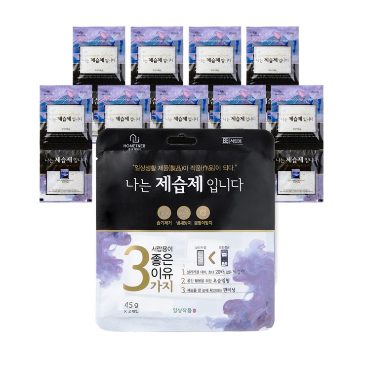 잘팔리는 홈트너 나는제습제입니다, 45g, 20개입 추천합니다