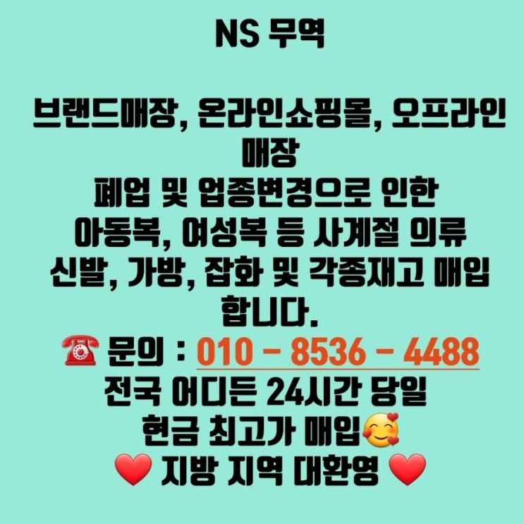  동대문 도매상가 남대문 도매상가 밤시장 의류재고 이월재고 봄 여름 가을 겨울 땡처리 매입
