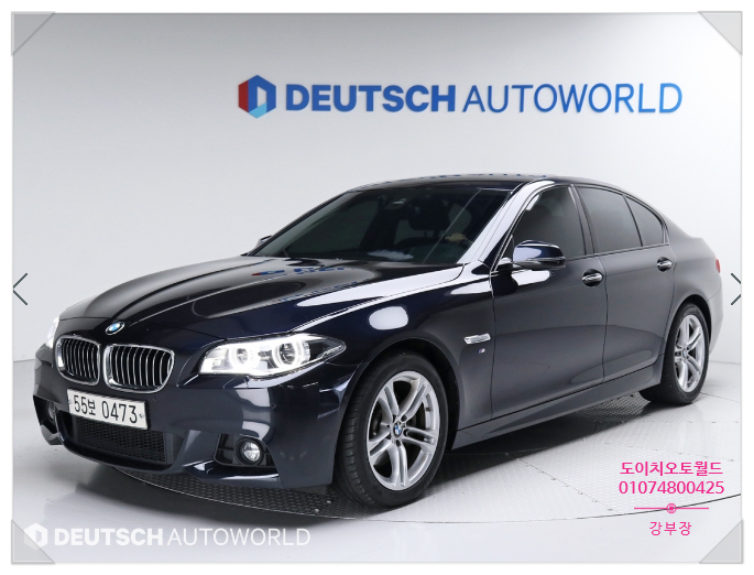  BMW 5시리즈(6세대) 520d M 에어로다이니믹
