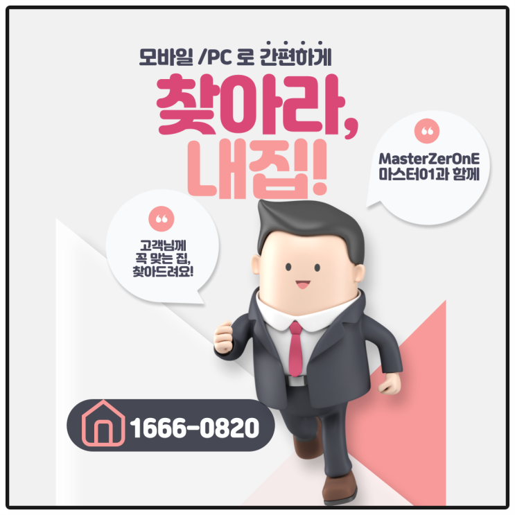 일산풍동더샵일산엘로이 사전의향서접수中