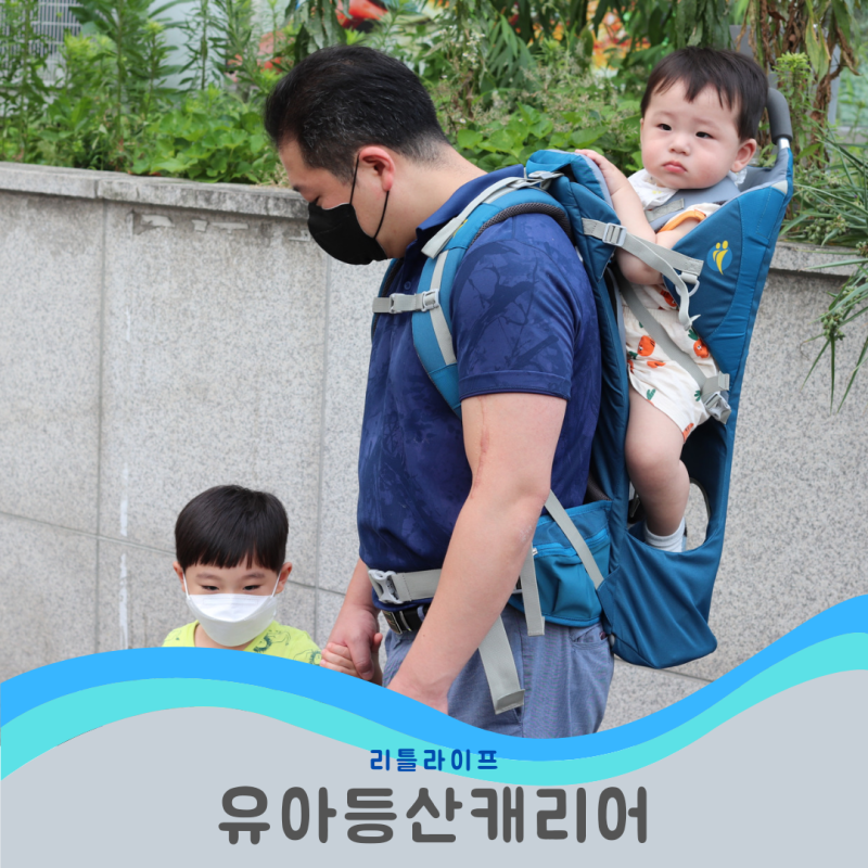 유아등산캐리어 리틀라이프 올인원아기띠 허리가 편한 아기띠