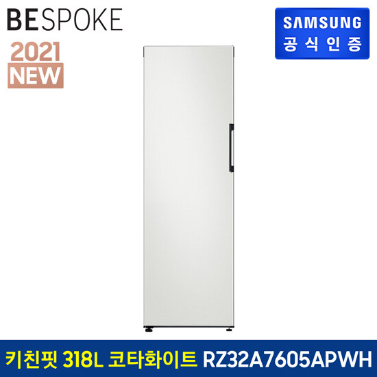 선택고민 해결 (공식)[삼성] 비스포크 냉동고 1도어 키친핏 RZ32A7605APWH(318 ) 코타 화이트 좋아요