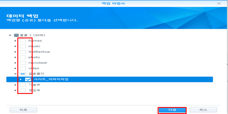 QNAP SYNOLOGY RSYNC 백업방법 : 네이버 블로그