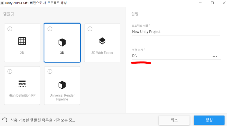  [유니티 오류] Unity Busy for... 오류 해결 방법
