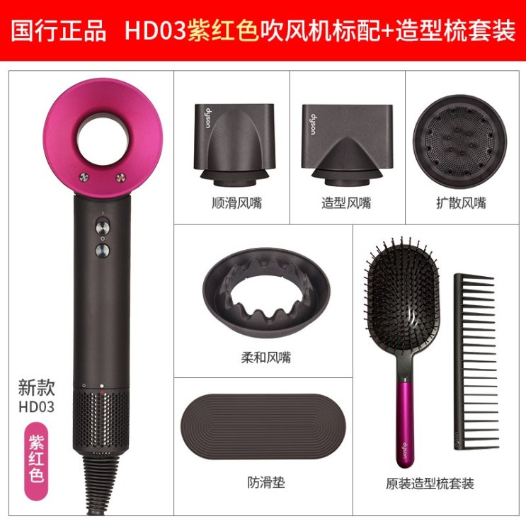 의외로 인기있는 Shengjin정품 다이슨/Dyson 헤어 드라이어 Hd03 다이센 지능형 음이온 헤어 살롱 전문 에디션gjdfifyneign, 새로운 Hd03 자줏빛 레드 + 모 의외로 인기있는 Shengjin정품 다이슨/Dyson 헤어 드라이어 Hd03 다이센 지능형 음이온 헤어 살롱 전문 에디션gjdfifyneign, 새로운 Hd03 자줏빛 레드 + 모