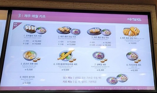  제주공항식당(1층 푸드코트,하행) 메뉴판만 보기