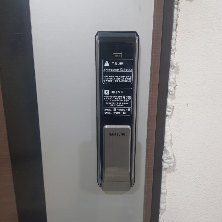  서울시 동작구 신대방동 신대방우성1차아파트 삼성 푸시풀 도어락 SHP-DP710 설치