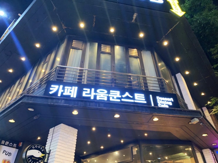  대구 동성로에 다양한 음료를 파는 카페.