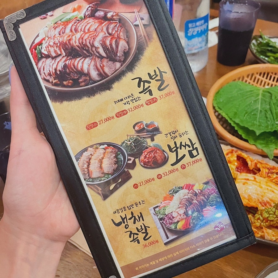 가장맛있는족발 당진점 사진 2