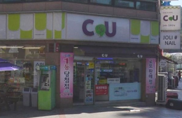  대전 유성구 반석동 로또명당 CU반석역점