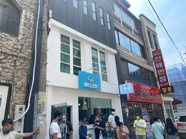  바다김밥 여수 어머 여긴 꼭 가야해