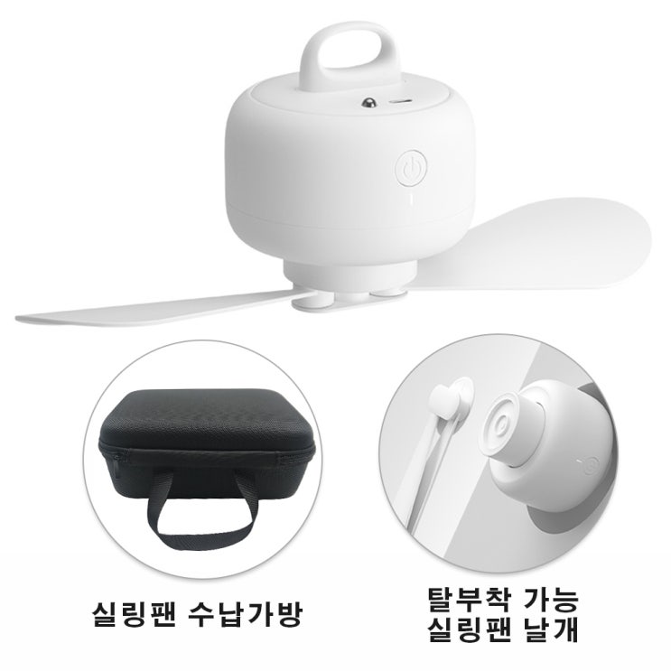 구매평 좋은 샤오미 JISU USB 수납 미니 실링팬 / 캠핑용 천정형 선풍기 리모컨 풍량조절 / 탈부착 가능 / 수납함 증정 ··· 구매평 좋은 샤오미 JISU USB 수납 미니 실링팬 / 캠핑용 천정형 선풍기 리모컨 풍량조절 / 탈부착 가능 / 수납함 증정 ···