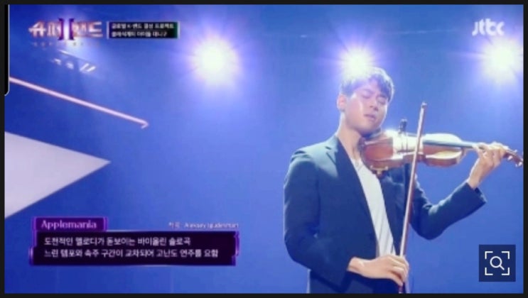  슈퍼밴드2 클래식계의 아이돌 대니구