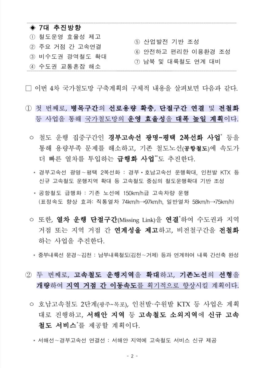 석정제 사진 2