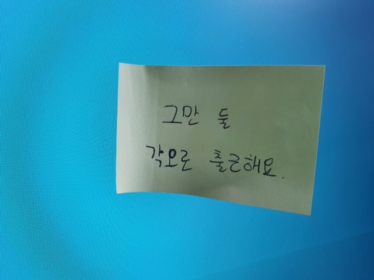  신입 7개월 차 오늘 그만둘 각오로 출근해요