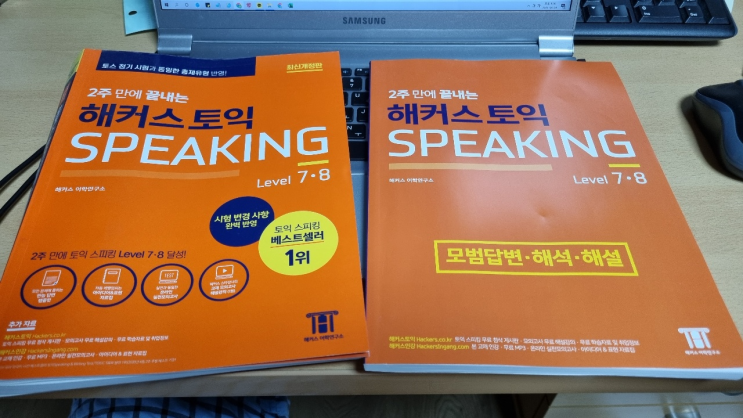  외국계기업 사회초년생의 영어공부 다짐일기