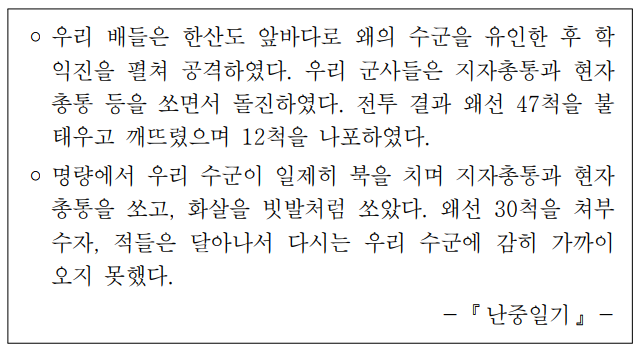  임진왜란의 전개 과정을 이해