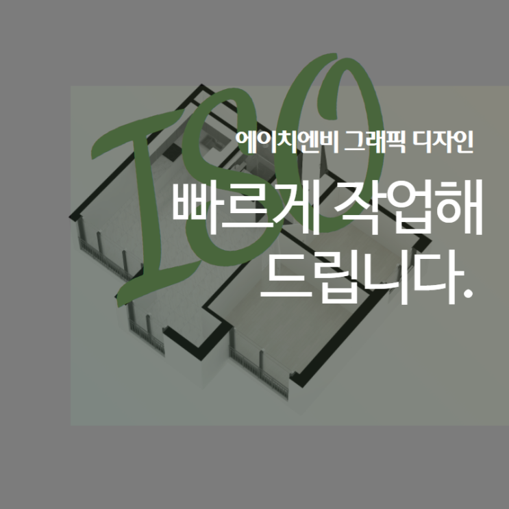  아이소 외주, 3d 도면 제작해 드립니다.