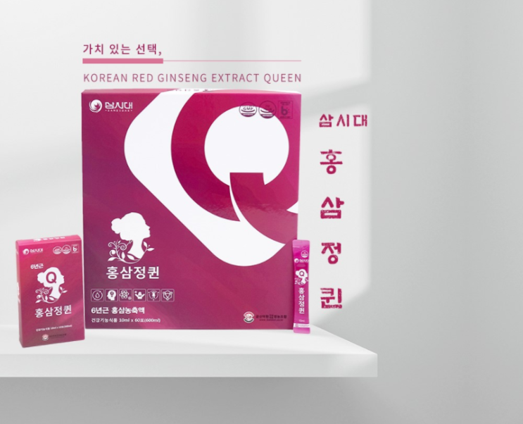  명절 효도선물 ] 엄마건강 챙기는 삼시대 홍삼정퀸