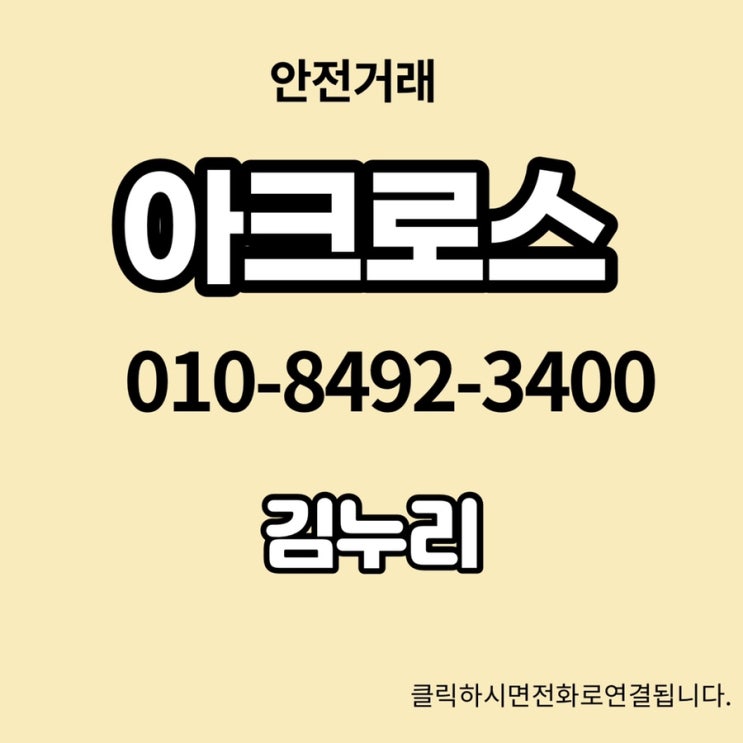 아크로스