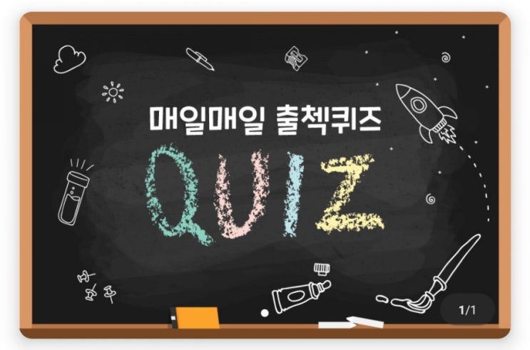 하이타이 출첵퀴즈 6월29일 다음 중 재물죄이며 이익죄인 것은? #재물죄이며이익죄 #재물죄이면서이익죄 #재물재 #이익죄 #재물죄이익죄모두성립 하이타이 출첵퀴즈 6월29일 다음 중 재물죄이며 이익죄인 것은? #재물죄이며이익죄 #재물죄이면서이익죄 #재물재 #이익죄 #재물죄이익죄모두성립
