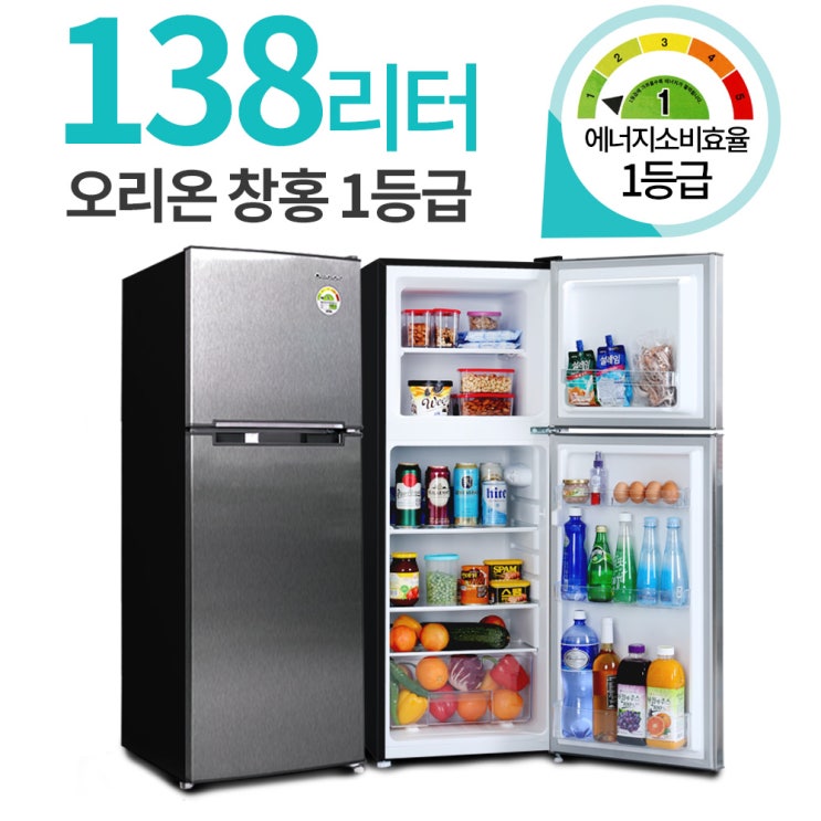 가성비 좋은 창홍냉장고 오리온 ORD-138BMB 좋아요