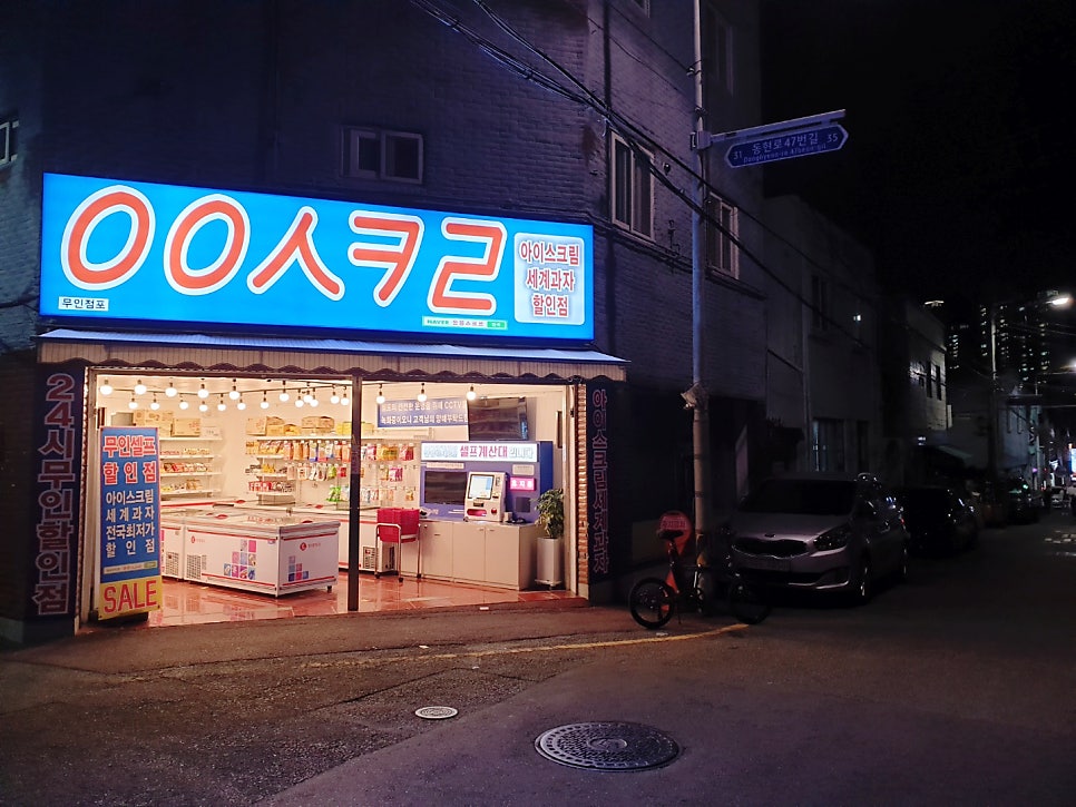 응응스크르 부산부곡2호점 사진 1