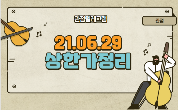 6월29일 상한가정리 (아이비김영,코디엠,흥국,아시아경제,피에이치씨,이스타코,펄어비스,STX중공업,육일씨엔에쓰,스튜디오산타클로스,캐리소프트,stx,유엔젤,이루온) 6월29일 상한가정리 (아이비김영,코디엠,흥국,아시아경제,피에이치씨,이스타코,펄어비스,STX중공업,육일씨엔에쓰,스튜디오산타클로스,캐리소프트,stx,유엔젤,이루온)
